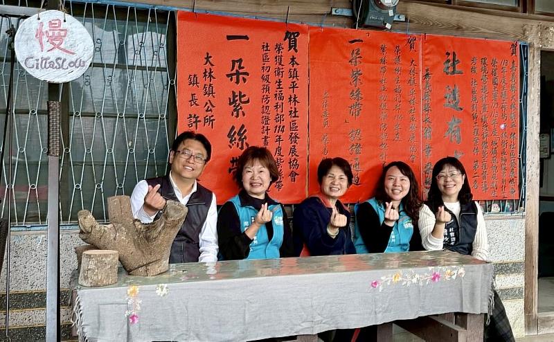 大林鎮平林社區、義竹鄉東過社區通過第2屆紫絲帶初級預防認證