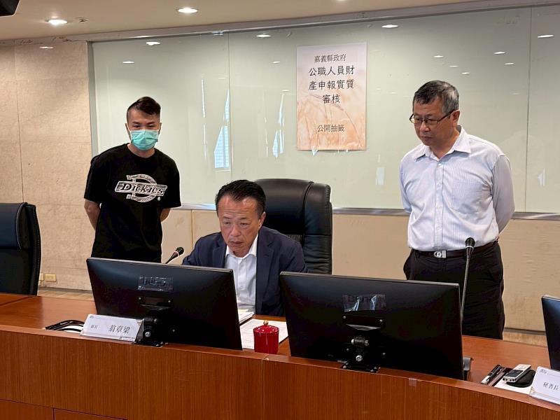 嘉義縣政府政風處貫徹陽光法案 進行財產申報實質審核抽籤