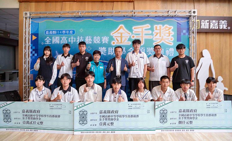 嘉縣學子勇奪16項金手獎 縣府頒16萬獎助學金