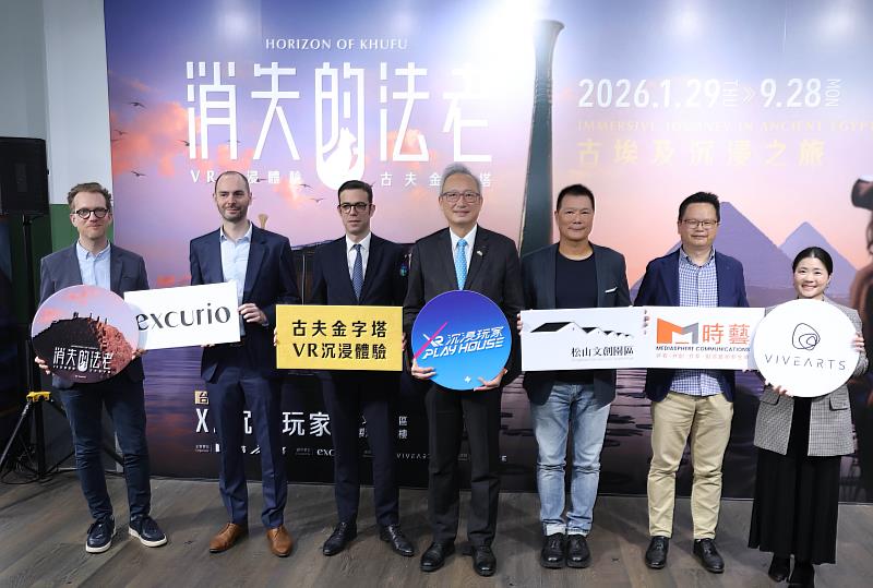 XR沉浸玩家首檔節目《消失的法老》創作單位Excurio共同創辦人暨董事長Emmanuel Guerriero、共同創辦人暨執行長Fabien Barati、法國在台協會主任龍燁、外交部次長吳志中、台北市文化局長蔡詩萍、時藝多媒體董事長黃文德、VIVE Arts執行總監葉心宇。