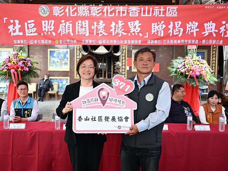 贈牌合照。