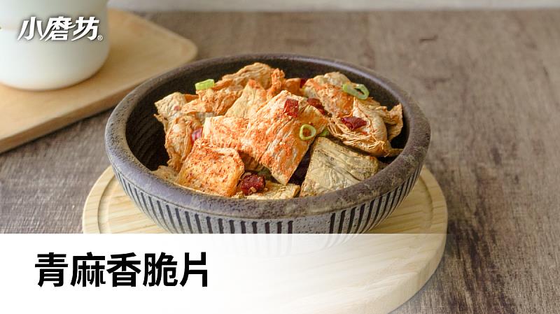 青麻香脆片