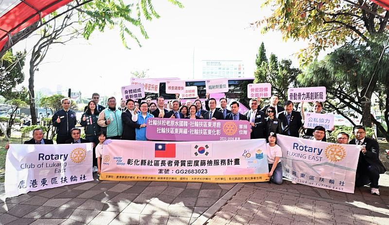 彰化縣政府感謝扶輪社捐贈骨質密度檢測儀