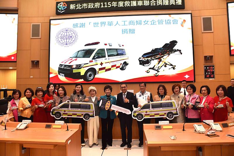世界華人工商婦女企管協會捐贈救護車（林淑敏總會長代表致贈）。
