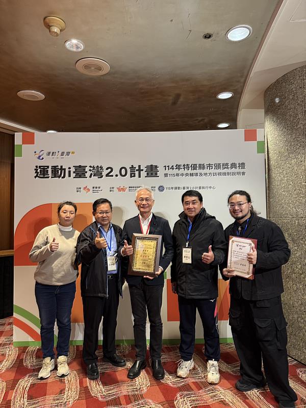 嘉義市連續5年榮獲「運動i臺灣2.0特優縣市獎」