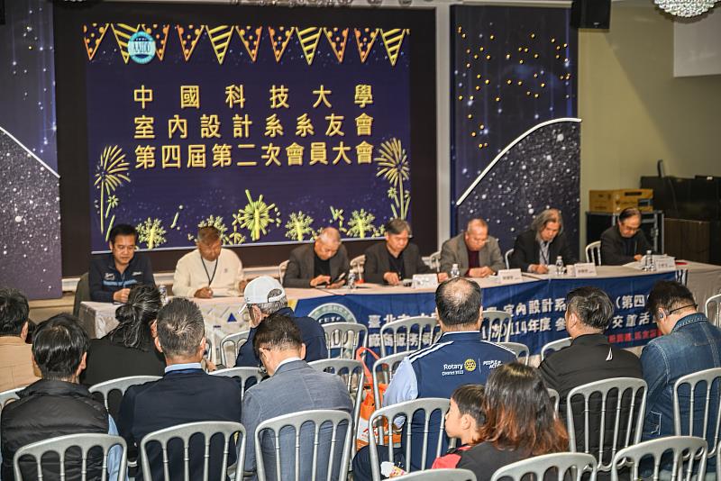 中國科大室設系系友會第4屆第2次會員大會開會現場。（照片/校方提供）