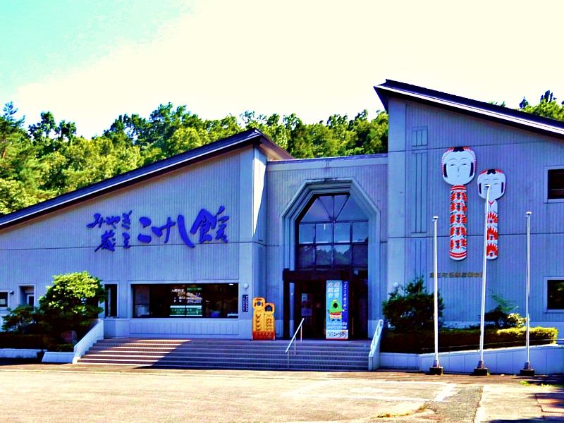 遠刈田溫泉的宮城藏王木芥子館,不僅展示遠刈田系的木芥子,還陳列了東北6縣的傳統木芥子與木製玩具。依照不同流派分類展示,使每種木芥子的特徵一目了然。