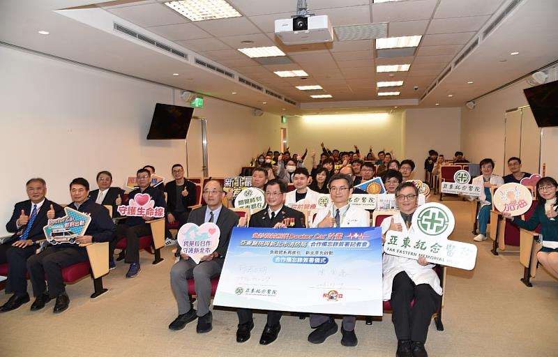 新北市政府消防局、亞東醫院與現場觀禮人員合影。