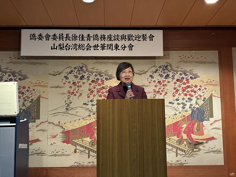 僑務委員會委員長徐佳青致詞。