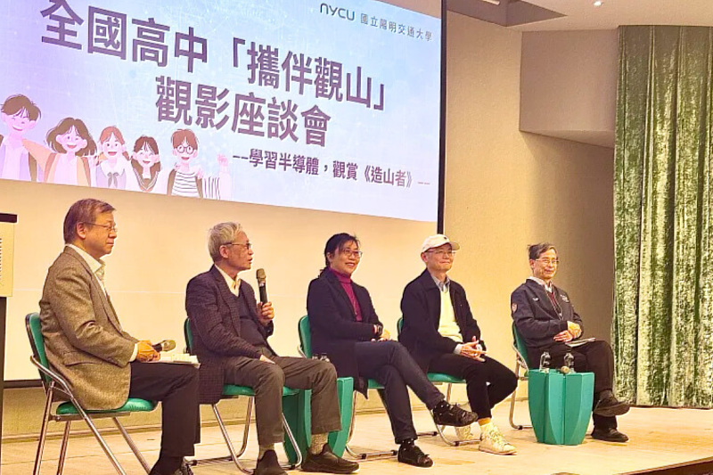 The forum brought together the film’s director, Chi-Jen Hsiao (center), the chief advisor, Chin-Tai Shih (second from left), and representatives from the semiconductor industry.