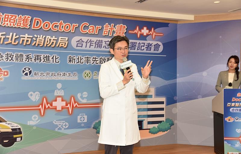 醫療財團法人徐元智先生醫藥基金會亞東紀念醫院邱冠明院長致詞。