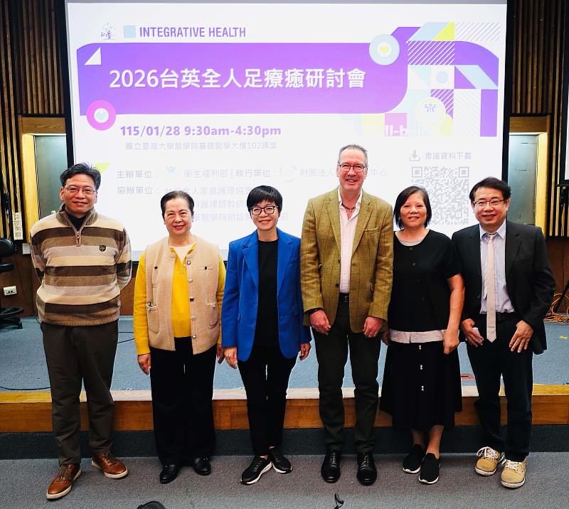 講師合影。左起：台灣新足部健康法研究會副理事長鄭景仁、台灣專科護理師教師學會理事長彭台珠、衛生福利部護理及健康照護司司長蔡淑鳳、英國Jubilee College of Reflexology校長David Wayte、社團法人台灣全人家庭護理協會理事長洪幸雪、翻譯姚運乾。