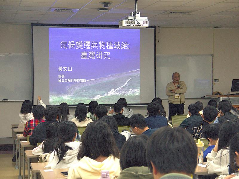 國立自然科學博物館館長黃文山以台灣案例，向高中生講解氣候變遷與物種滅絕的研究現況。