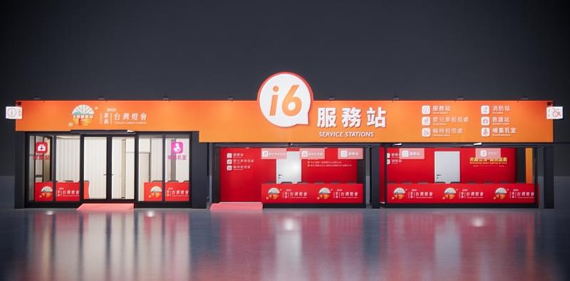 6號服務站正面