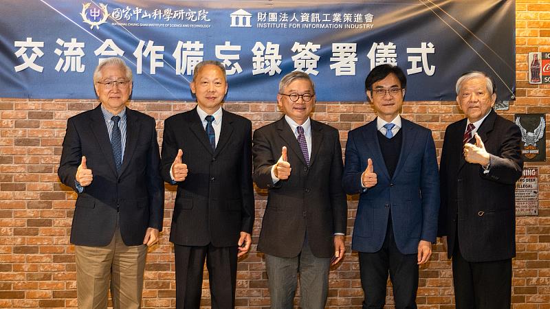資策會與中科院為強化AI應用與關鍵技術研發,打造國防可信任生態系,於1月27日正式合作。圖左起為工業技術研究院董事長吳政忠、中科院院長李世強、國家科學及技術委員會主委吳誠文、資策會董事長黃仲銘、台灣無人機產業技術整合協會理事長高志明共同合影。