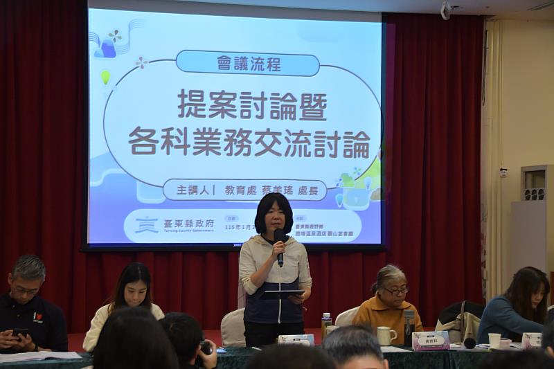 臺東縣校長會議今召開 凝聚團隊共識共創2026博覽會亮點