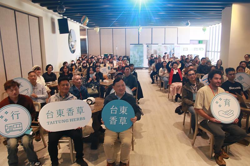 台東縣政府推動台東香草品牌產業跨域合作 媒合逾60家觀光業者開發新產品服務