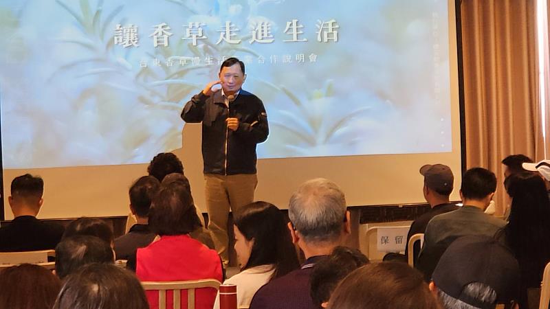 台東縣政府推動台東香草品牌產業跨域合作 媒合逾60家觀光業者開發新產品服務