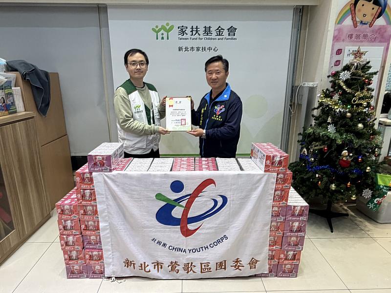 救國團新北市鶯歌區團委會凝聚愛心力量 助家扶孩子寒假營養不缺席