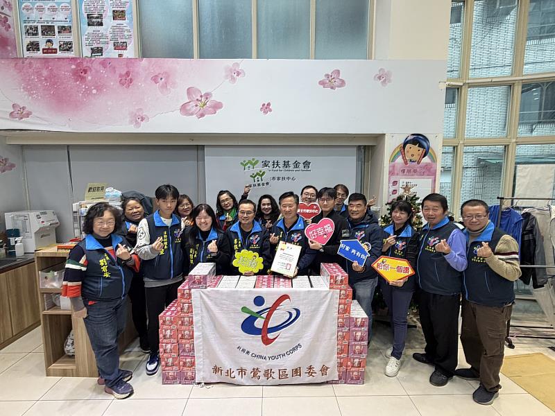 救國團新北市鶯歌區團委會凝聚愛心力量 助家扶孩子寒假營養不缺席