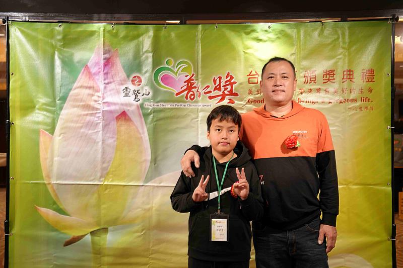 靈鷲山普仁獎得主周君憲與父親在頒獎典禮現場合影。（圖片提供/靈鷲山佛教教團）