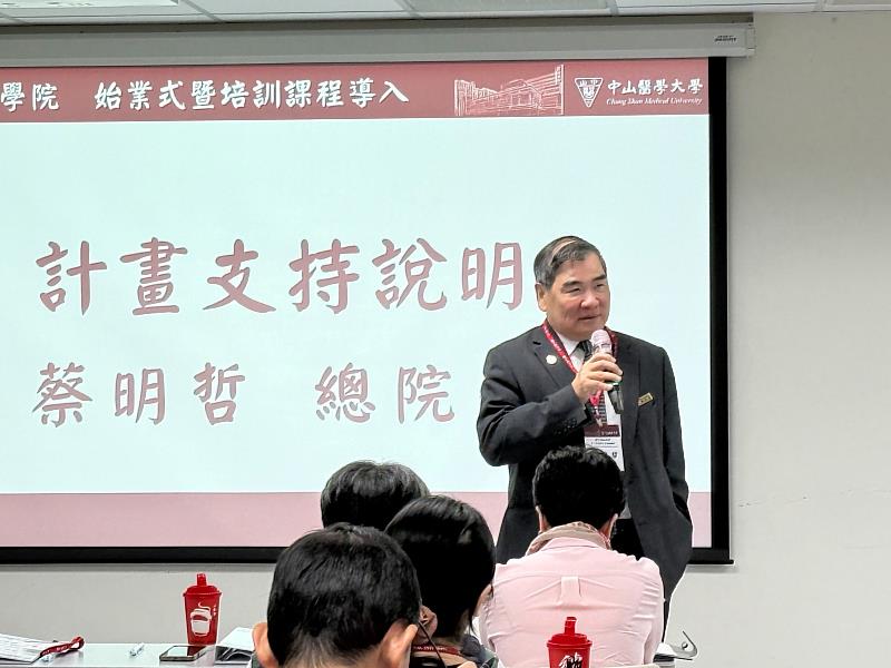 中山醫大附設醫院總院長蔡明哲期許學員透過系統化學習與行動實踐,提升整體醫療服務品質。
