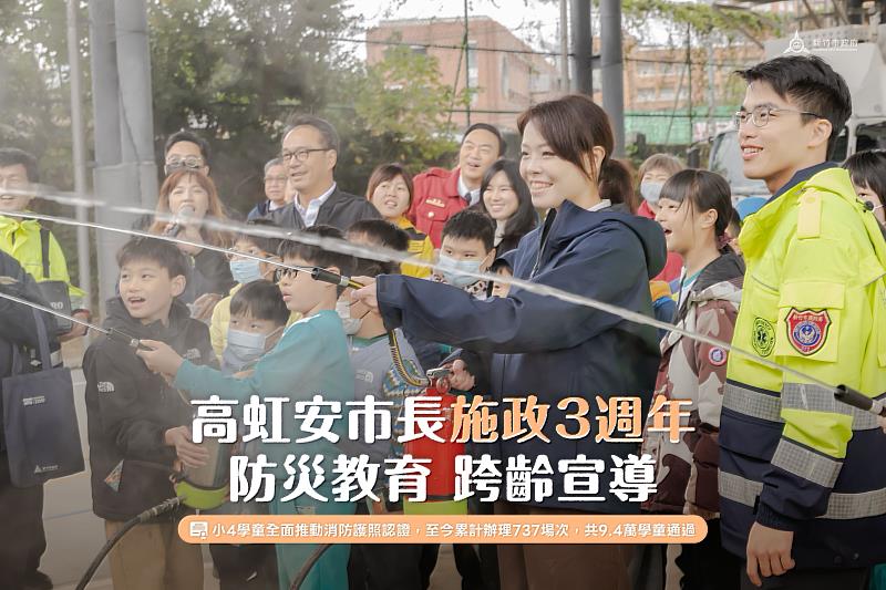 高虹安市長施政3週年消防成果亮眼 特搜隊獲NAP認證、設北台首座國際搜救犬基地