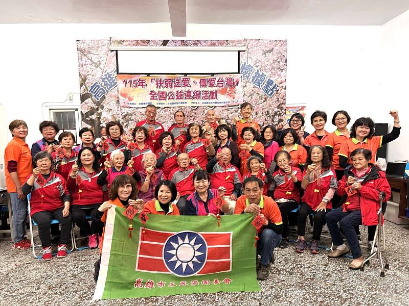 救國團高雄市團委會「扶弱送愛、傳愛台灣」 寒冬送暖愛心服務不停歇