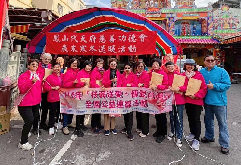 救國團高雄市團委會「扶弱送愛、傳愛台灣」 寒冬送暖愛心服務不停歇