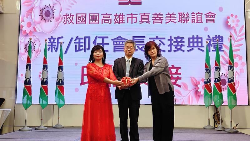 救國團高雄市真善美聯誼會115-116年新、卸任會長交接典禮圓滿完成，承先啟後、傳承使命，展現團隊凝聚力。