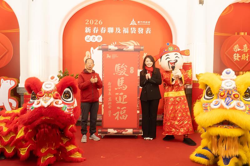 高虹安市長公布今年新竹市「駿馬迎福」賀歲春聯、金馬年紅包袋、開運福袋。