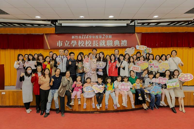 新竹市114學年度第2學期校長就職典禮，各校成員大合影。