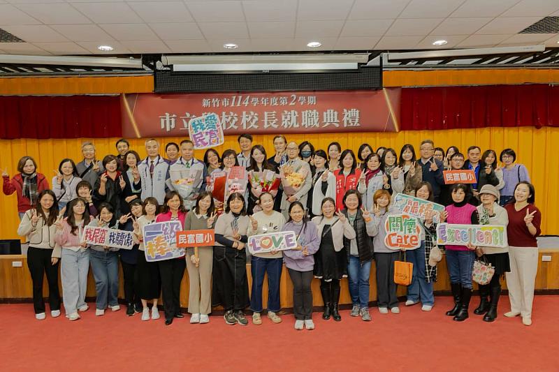新竹市114學年度第2學期校長就職典禮，各校成員大合影。
