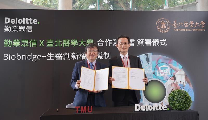 勤業眾信攜手臺北醫學大學啟動「BioBridge+ 生醫創新橋接機制」。