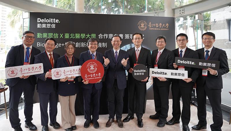 勤業眾信聯合會計師事務所攜手臺北醫學大學簽署合作意向書，正式啟動「BioBridge+生醫創新橋接機制」