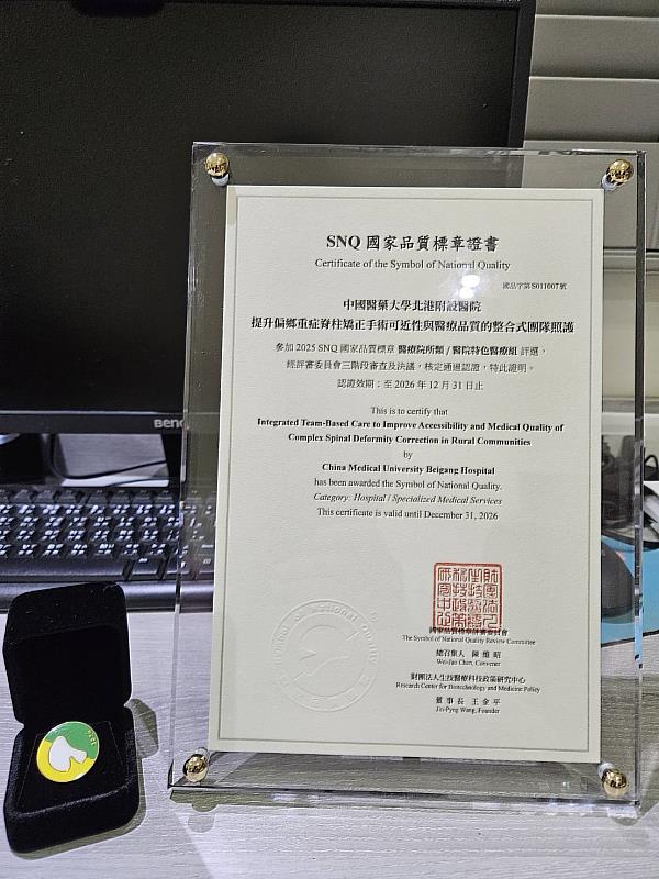SNQ國家品質標章獎牌。