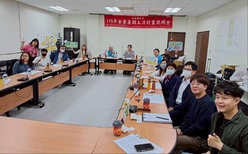 嘉義縣企業暑期職場體驗說明會 號召企業響應青年就業培育