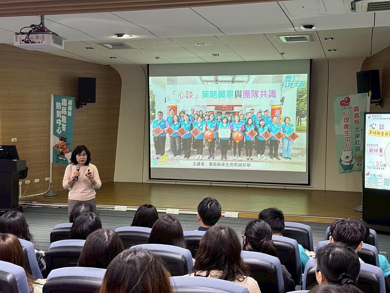 嘉縣衛生局辦理心理健康促進成長共識營 強化團隊支持系統與服務量能