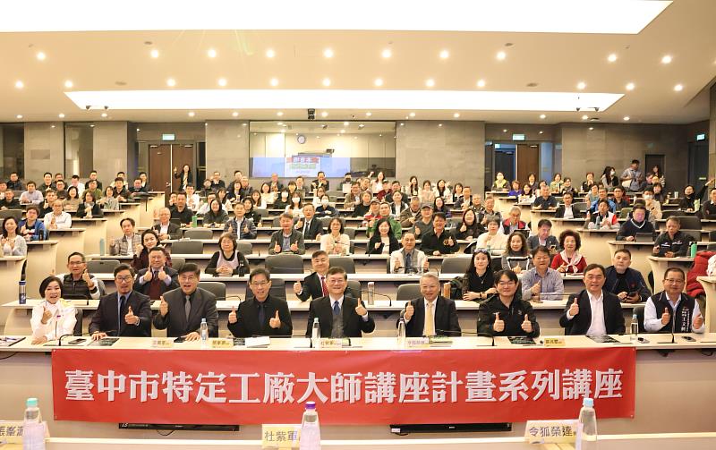 臺中市政府經濟發展局攜手東海大學舉辦「臺中市AI永續大師講座系列」首場活動,今(30)日在東海登場。