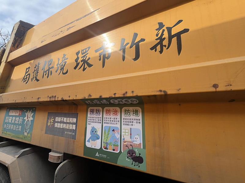 琉璃蟻垃圾車防治宣導情形。