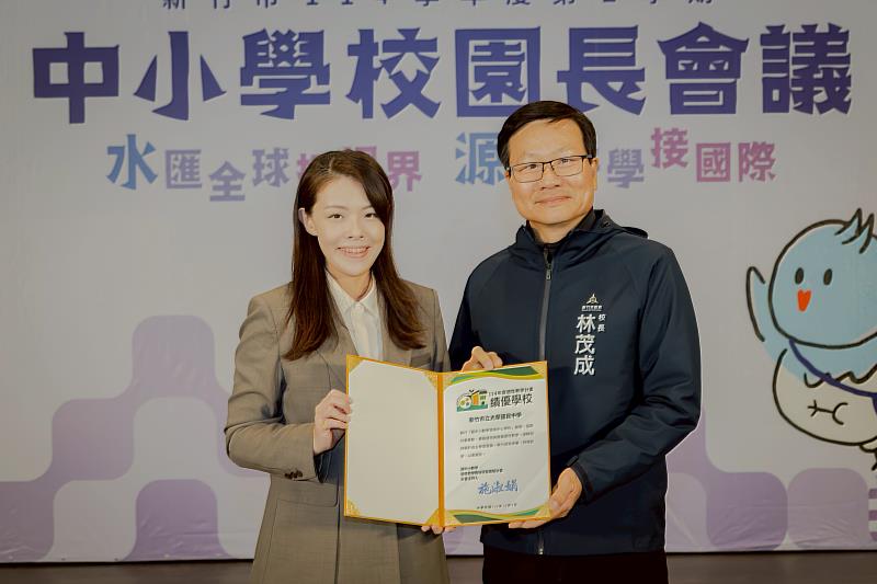 市長高虹安於新竹市114學年度第2學期校長會議頒發表揚光華國中榮獲「114年適性教學計畫績優學校」。