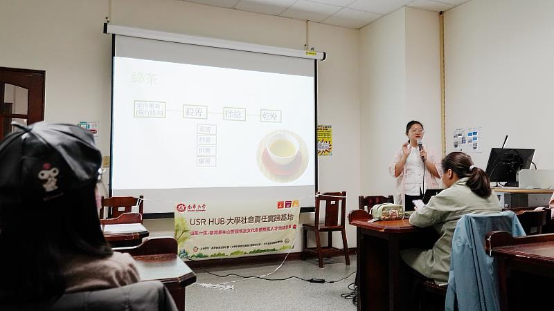 南華大學辦理山茶文化體驗，邀請「嘉木居」店長林菀亭進行專題演講，介紹各種茶類及製成差異。