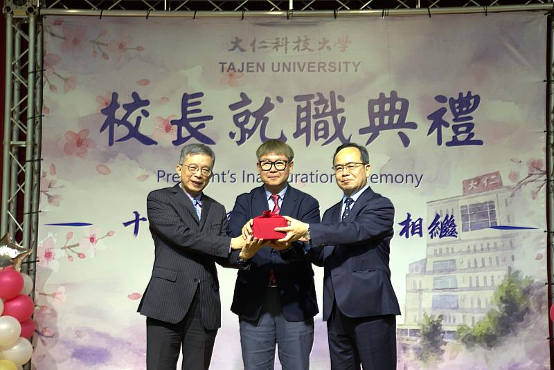 大仁科技大學卸任校長郭代璜校長(左)、楊弘仁董事長(中)與新任校長周德光校長(右)。