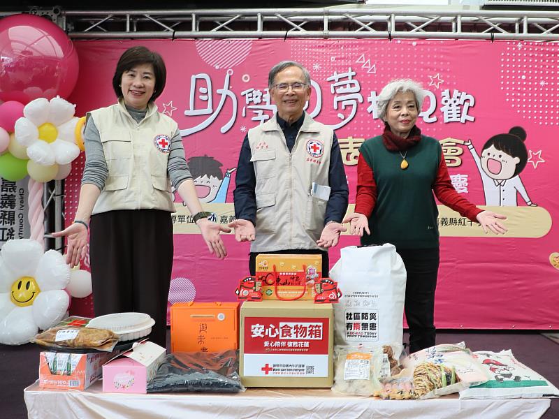 嘉義縣紅十字會「善與愛同行」20週年相見歡暨志工表揚大會