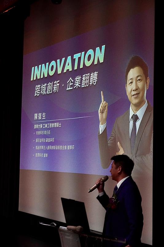 牧德科技執行長陳復生專題演講。