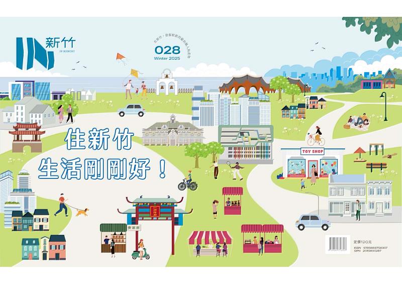 IN新竹第28期封面。