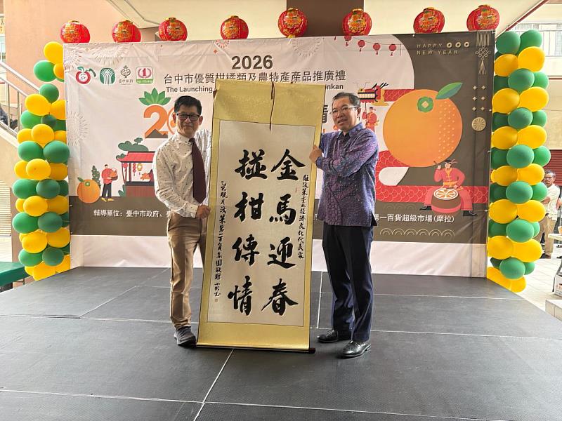 汶萊第一百貨集團董事經理林建成（左）致贈駐汶萊代表處蕭勝中大使書法作品。