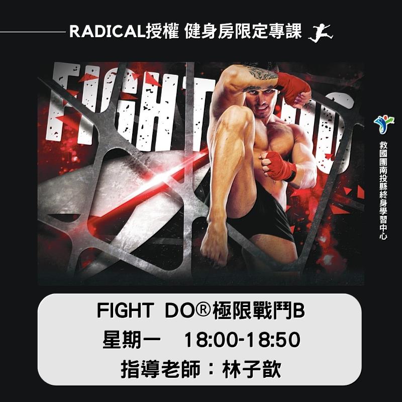 挑戰自我極限！ FIGHT DO®極限戰鬥課程開課