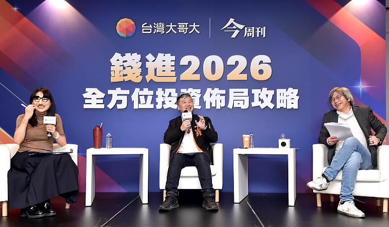 台灣大哥大攜手《今周刊》舉辦「錢進2026:全方位投資佈局攻略」理財講座,吸引線上線下近500名聽眾熱烈參與。(圖左至右為宅女小紅、台灣大哥大Web3事業副總暨富昇數位總經理韓昆舉、《今周刊》副社長楊紹華)