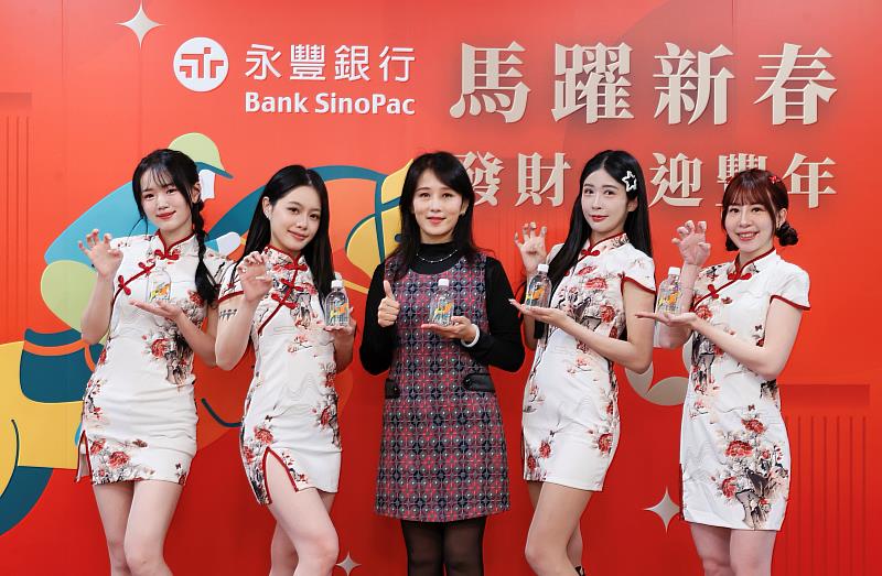 馬躍新春開鴻運 永豐發財水賀新春